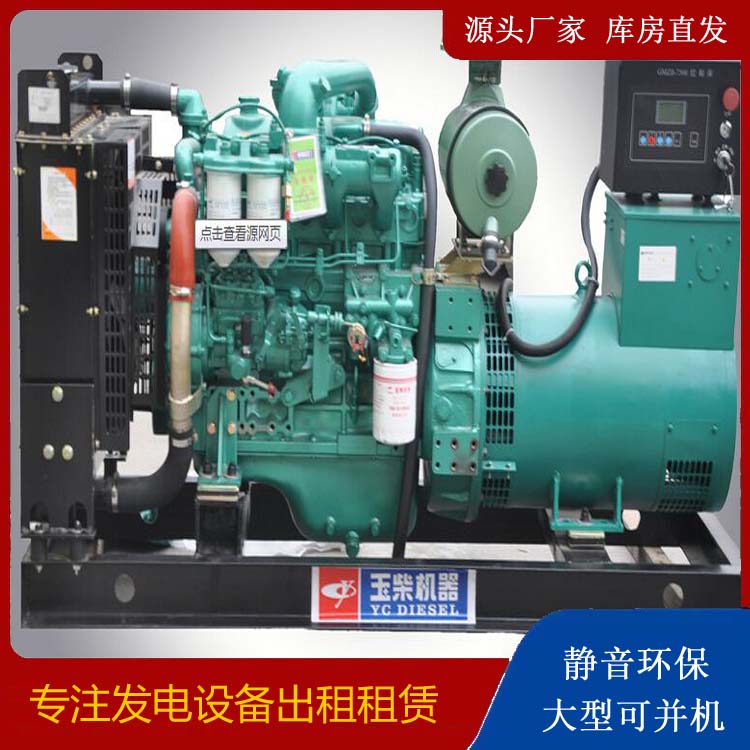 延庆出租发电机 柴油发电机组安全使用注意事项